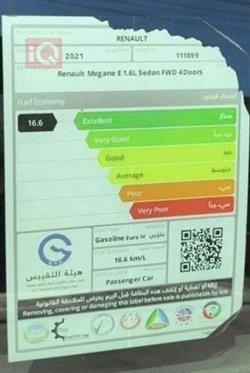رينو ميجان